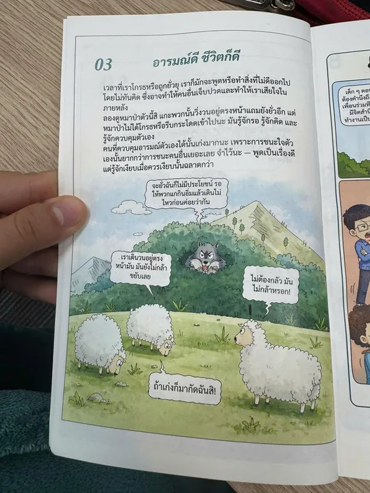 รูปจากลูกค้า